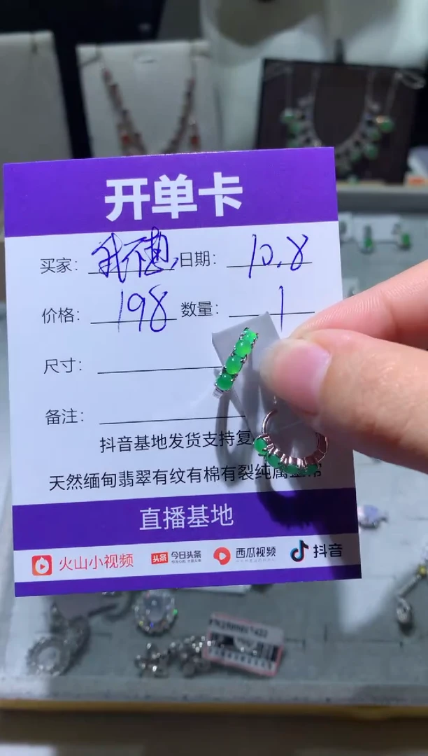 未镶嵌翡翠耳饰我****学我不想去上学