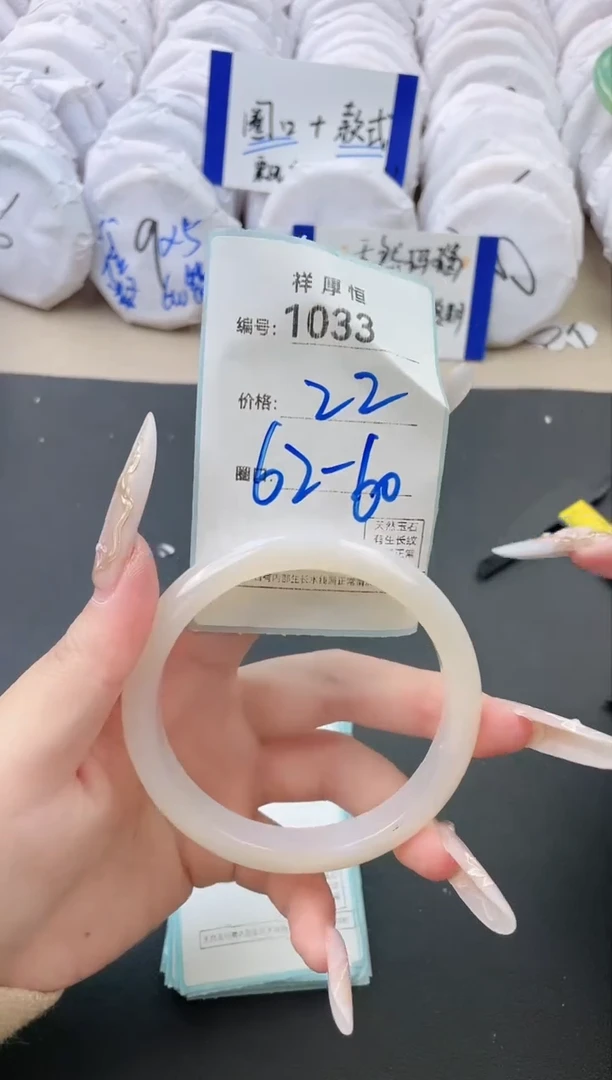 【闪购商品】玛瑙/玉髓手镯未镶嵌1033