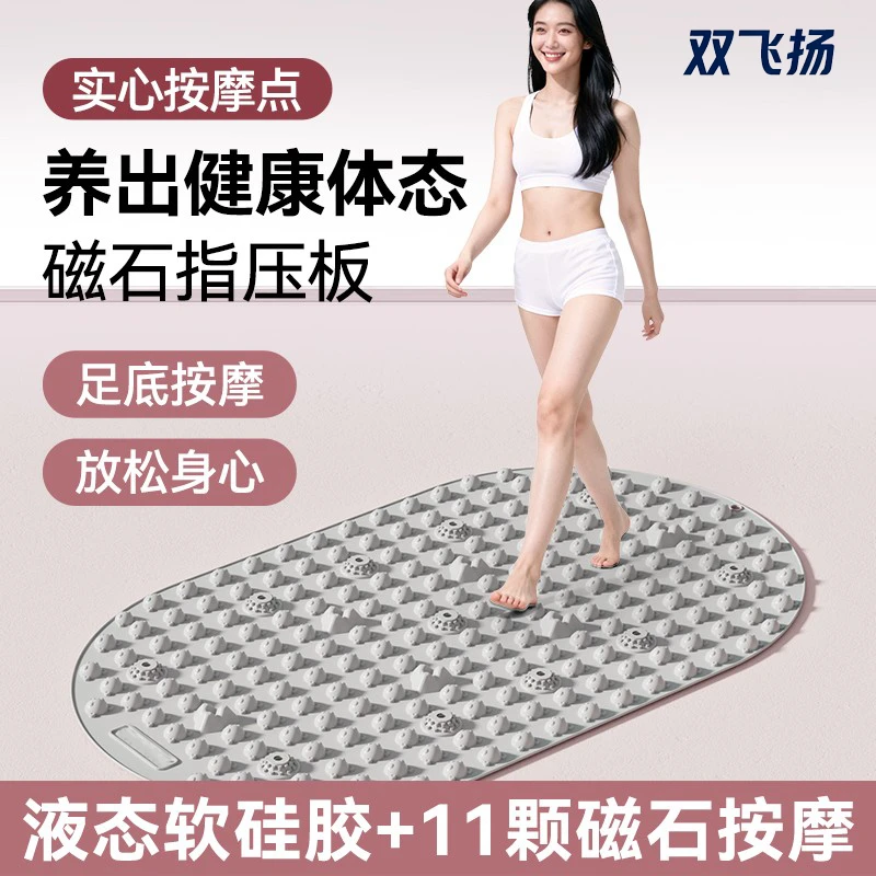 【实心真硅胶】磁石足弓训练超慢跑节拍器180指压板足底按摩垫