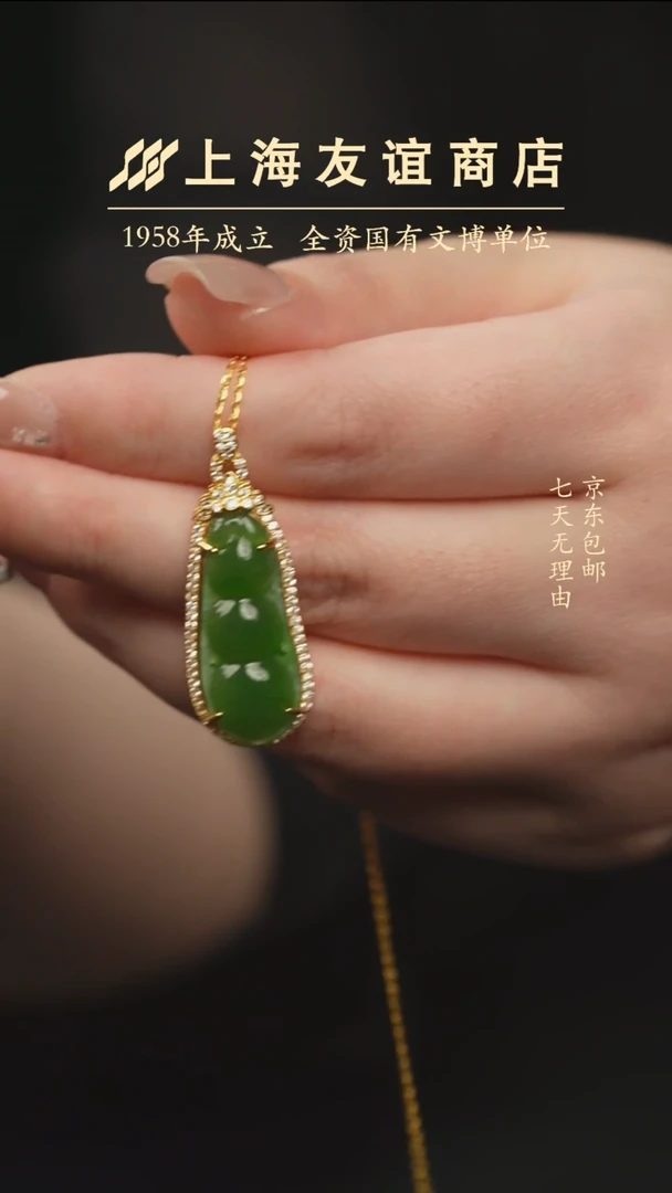 和田玉未镶嵌吊坠(不含链)XR03699