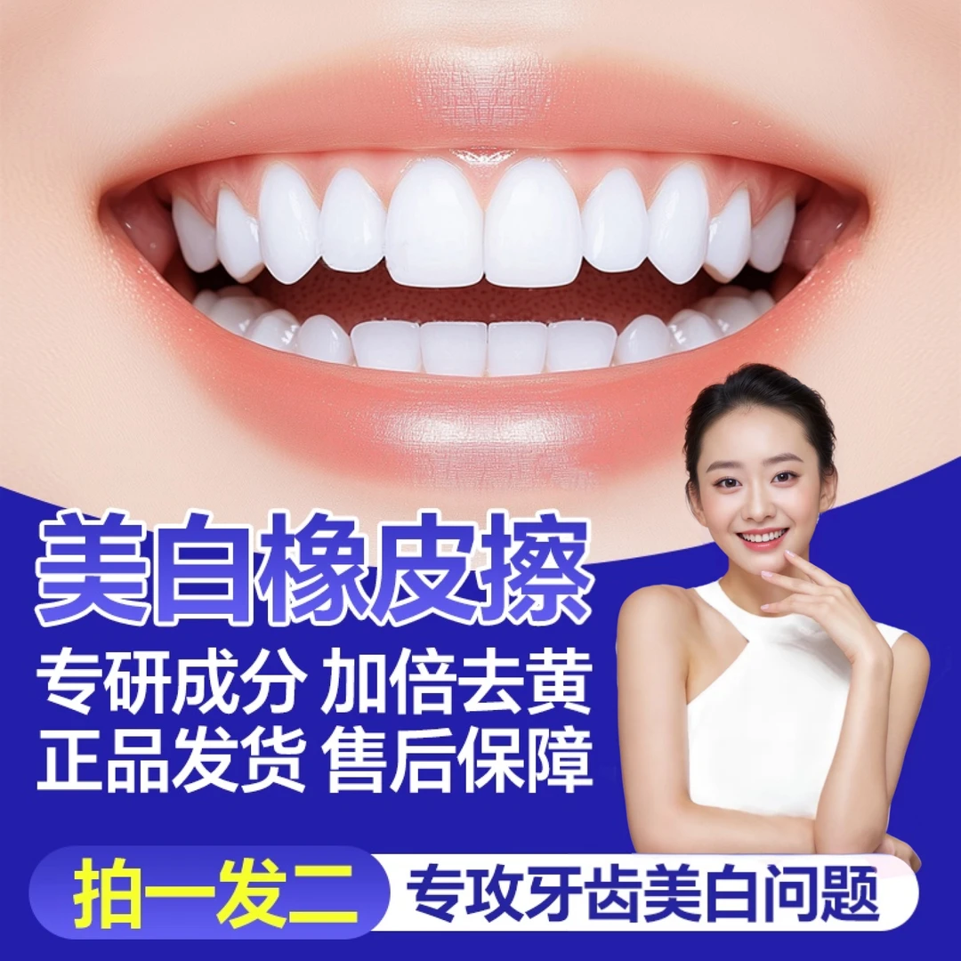 拍一发二LZ8865清洁美白牙膏男女5-80岁可用旅行必备A