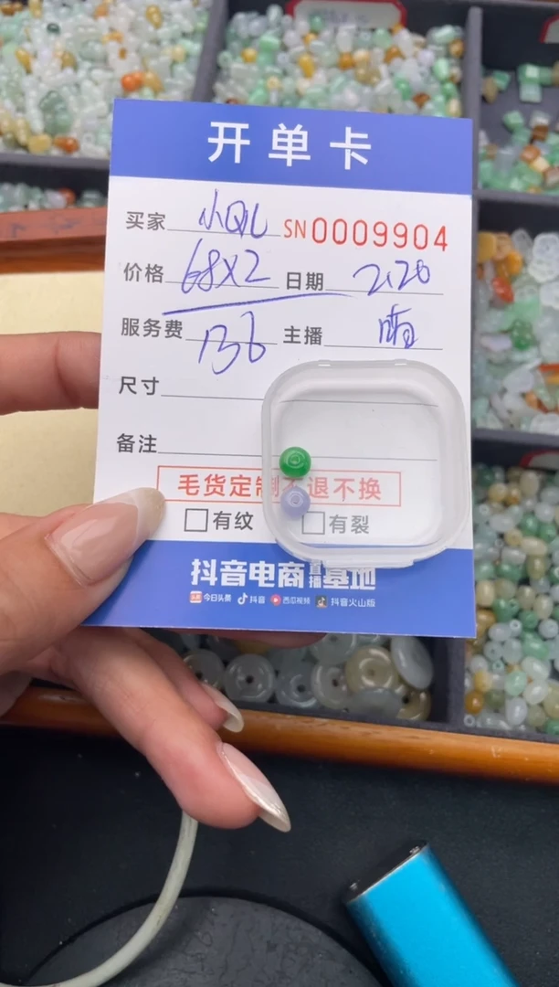 【闪购商品】翡翠颈饰未镶嵌00009904