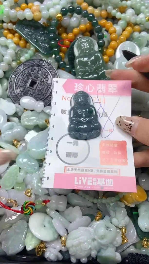 翡翠未镶嵌颈饰闪购0223734