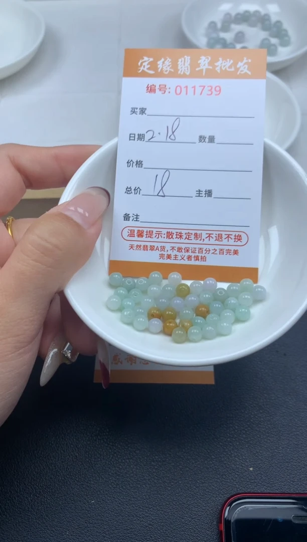 【闪购商品】翡翠散珠散珠多样性发货