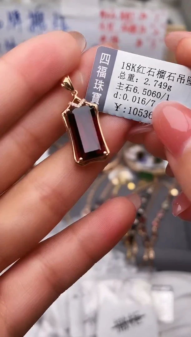 颈饰18K金镶嵌石榴石--专柜--