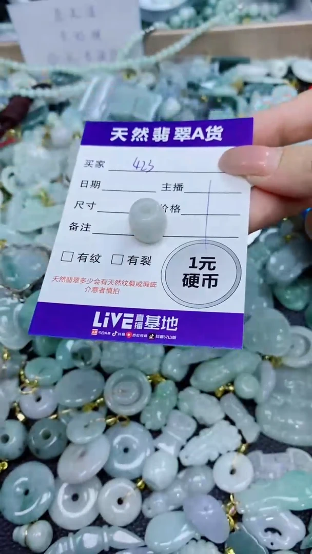 翡翠未镶嵌颈饰天然翡翠A货吊坠