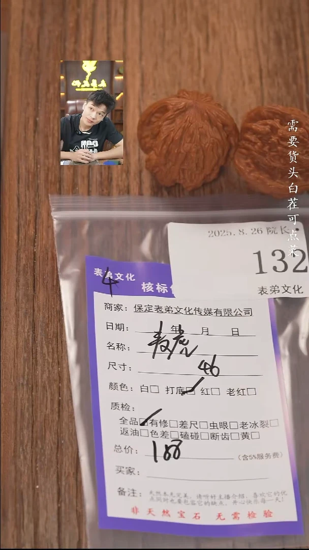 把件文玩核桃云*表弟文化132麦穗虎头