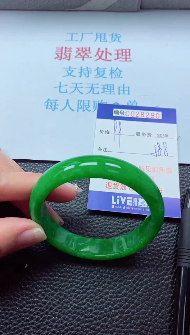 【闪购商品】 以实物为准000028290