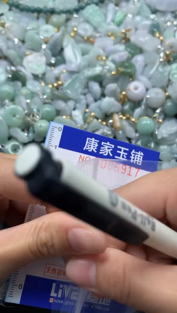 颈饰未镶嵌翡翠6918