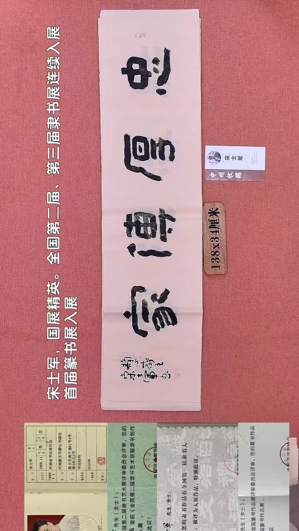 书法111         宋老师书法作品