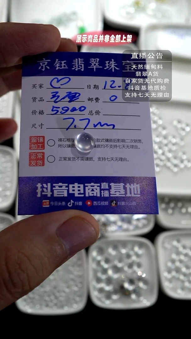 裸石翡翠?裸石蛋面