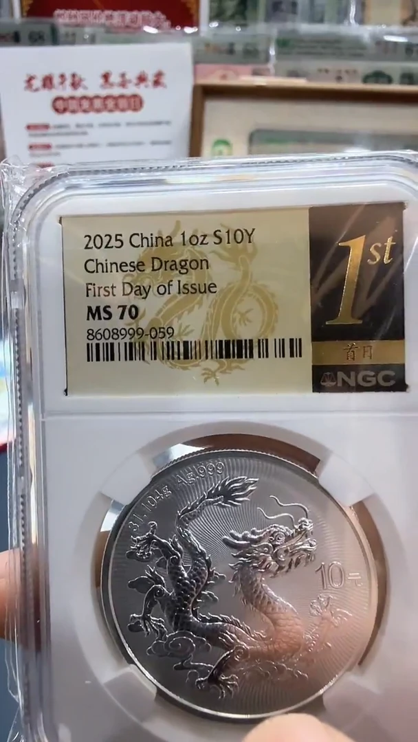 纯银中国龙银币黑金首日金马王单枚不挑号-NGC70