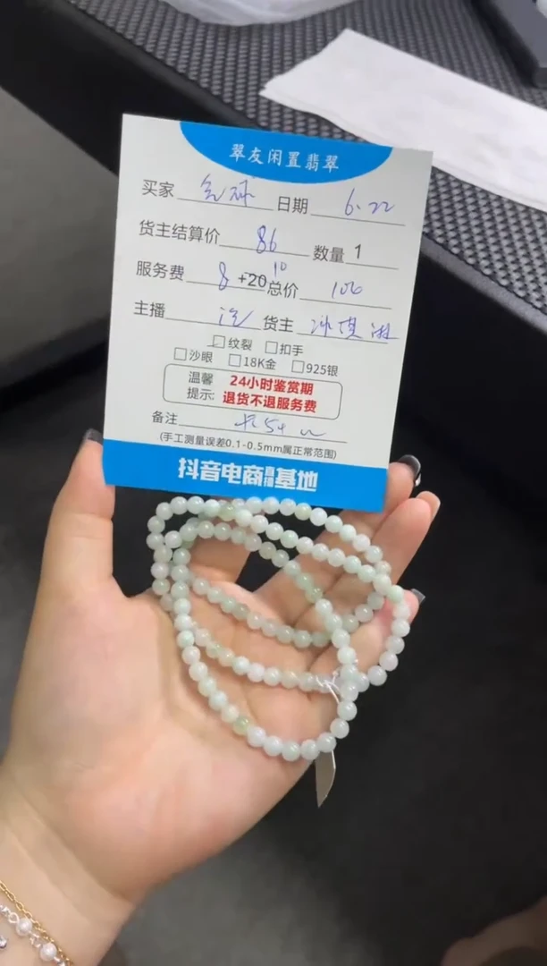 翡翠未镶嵌颈饰?颈饰