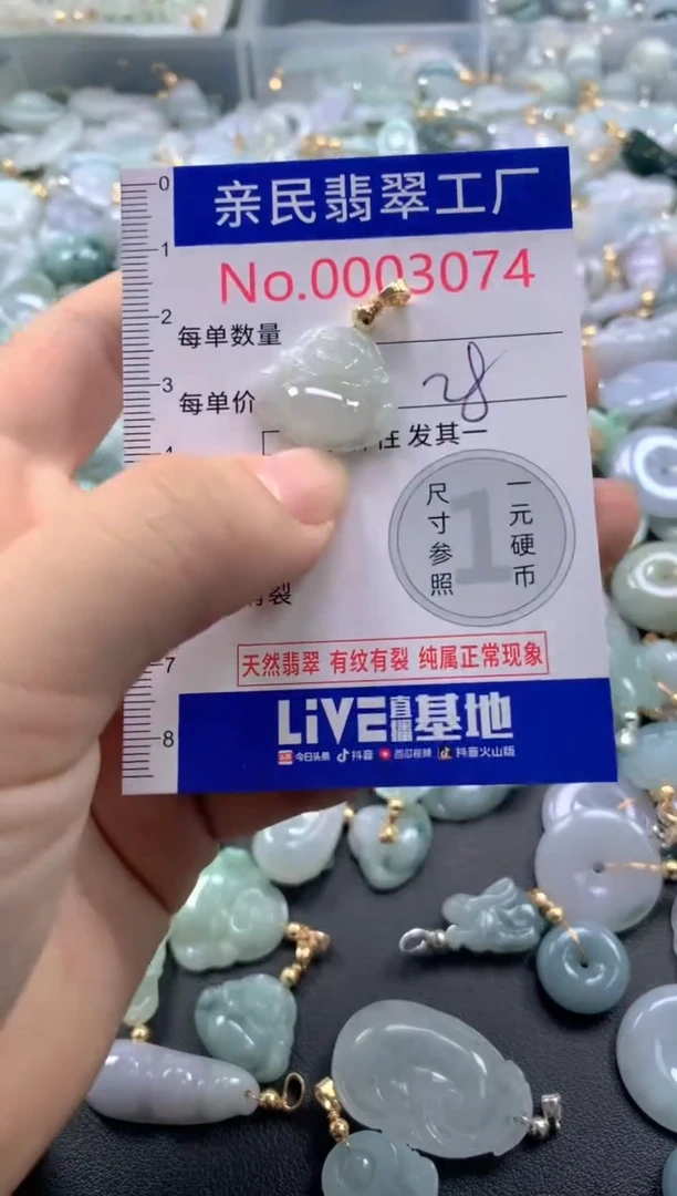颈饰未镶嵌翡翠3074