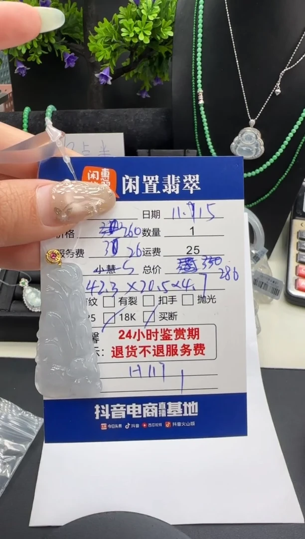 吊坠(不含链)18K金镶嵌翡翠翡翠吊坠