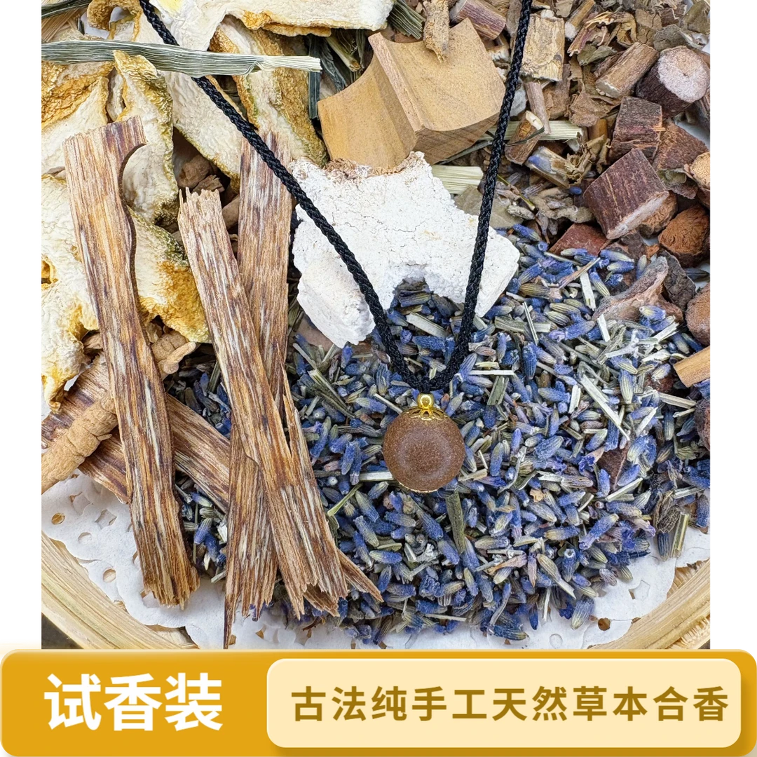 试香款（每人限购2条）千香集手作手串香珠项链款