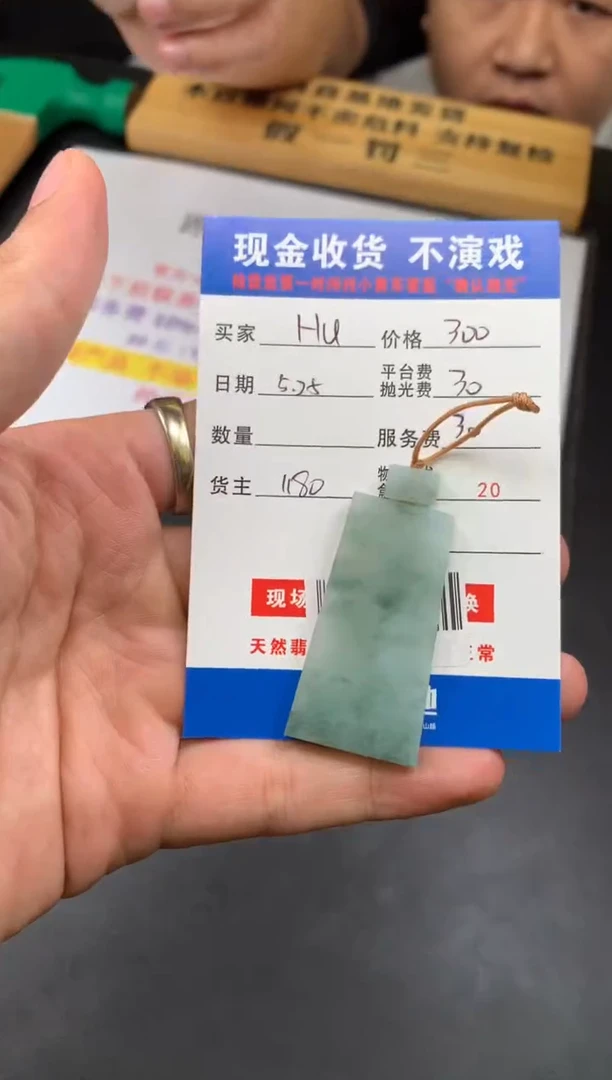 定制翡翠未镶嵌SYD129884