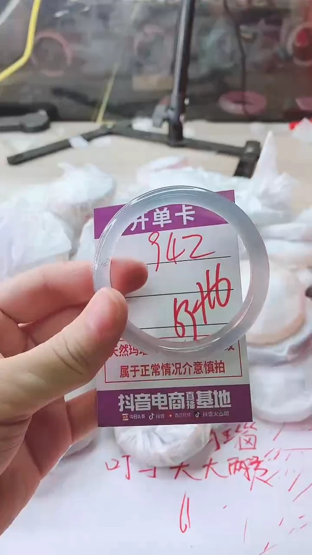 手镯玛瑙/玉髓未镶嵌942