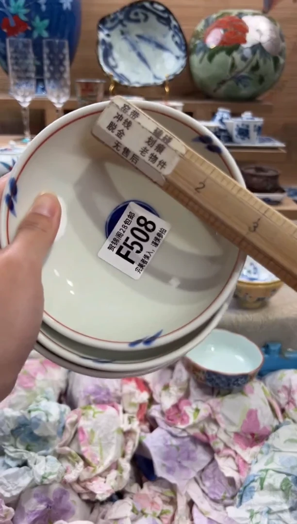 瓷片晓*      F508