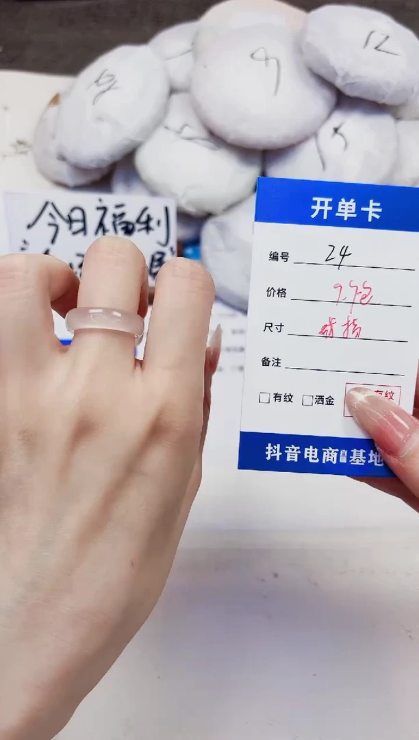 石英质玉手镯未镶嵌24戒指