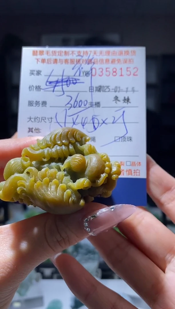 【闪购商品】定制翡翠未镶嵌翡翠358152