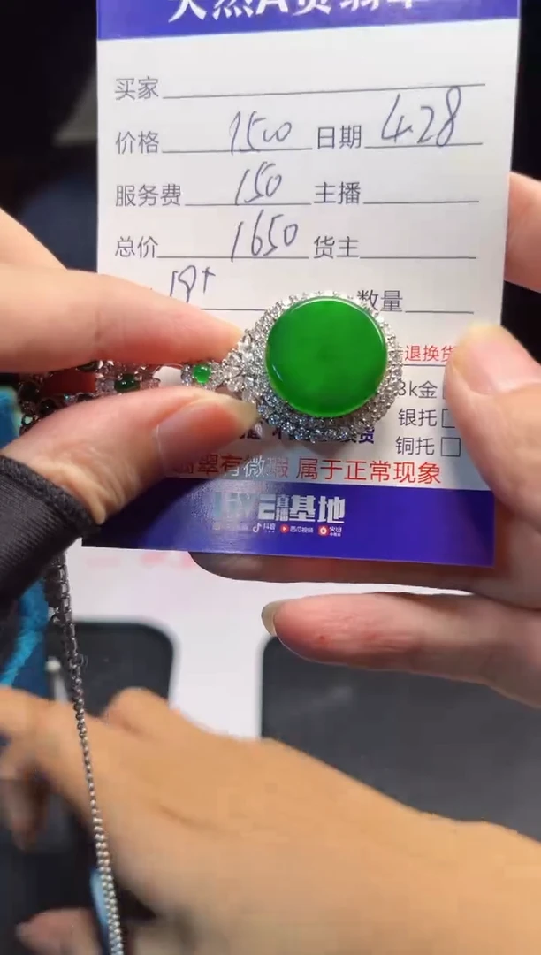 定制翡翠未镶嵌0616661113多样性发货
