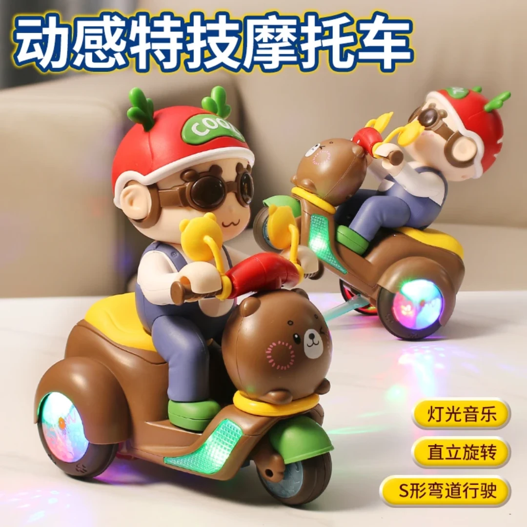 电动跳舞摩托车婴儿益智玩具0-3宝宝特技旋转儿童玩具动感三轮车