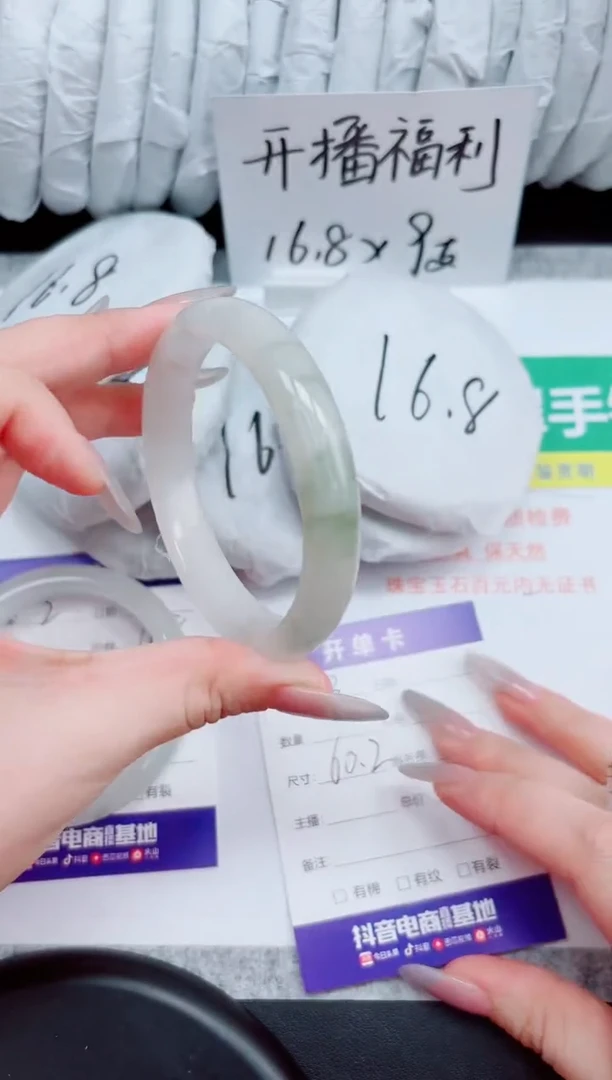 石英质玉手镯未镶嵌3-60.2