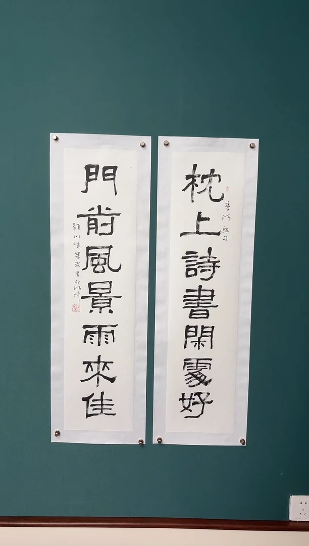 书法土**生陈老师书法精品链接