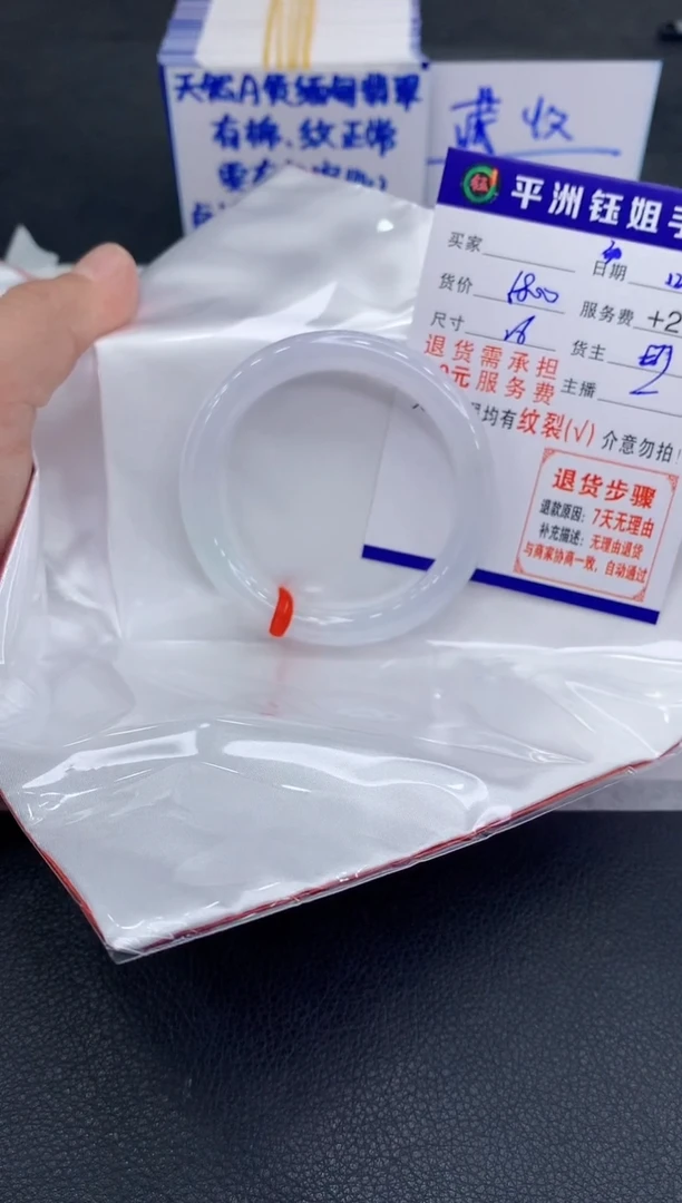 未镶嵌手镯翡翠秦****?1