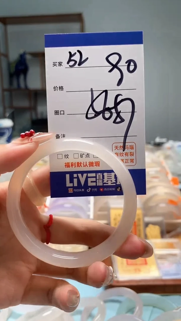 【闪购商品】玛瑙/玉髓手镯未镶嵌52