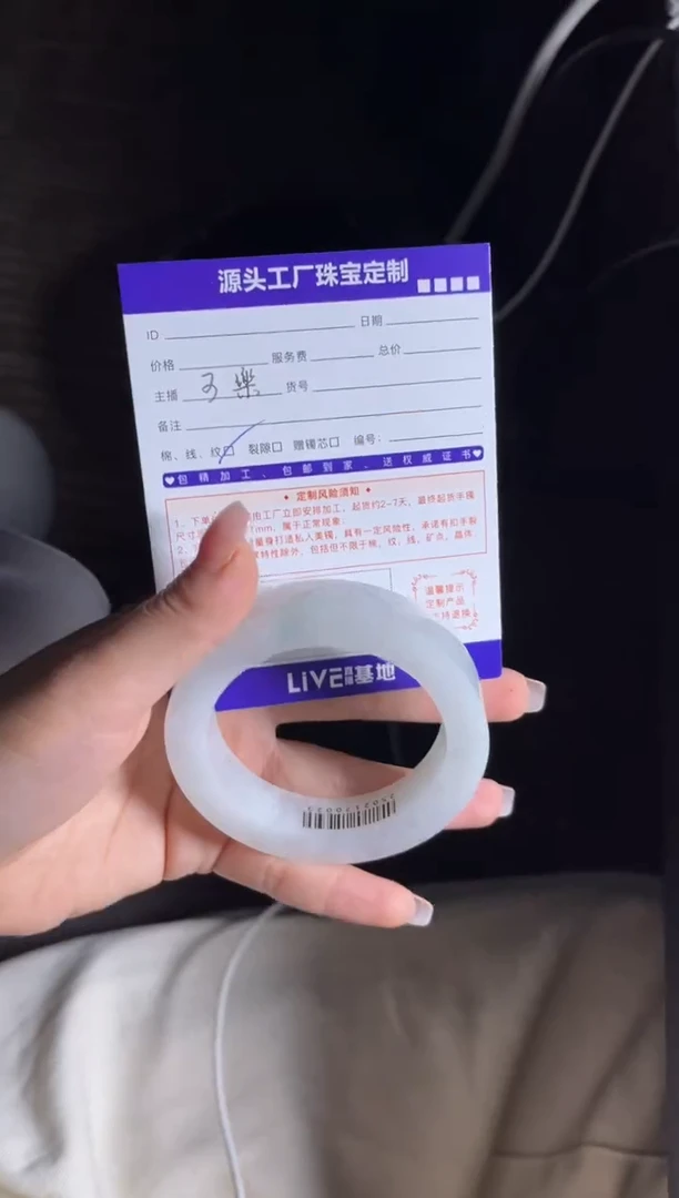 定制翡翠手镯未镶嵌定制产品不退不换