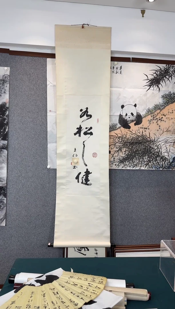 国画老师手写书法作品