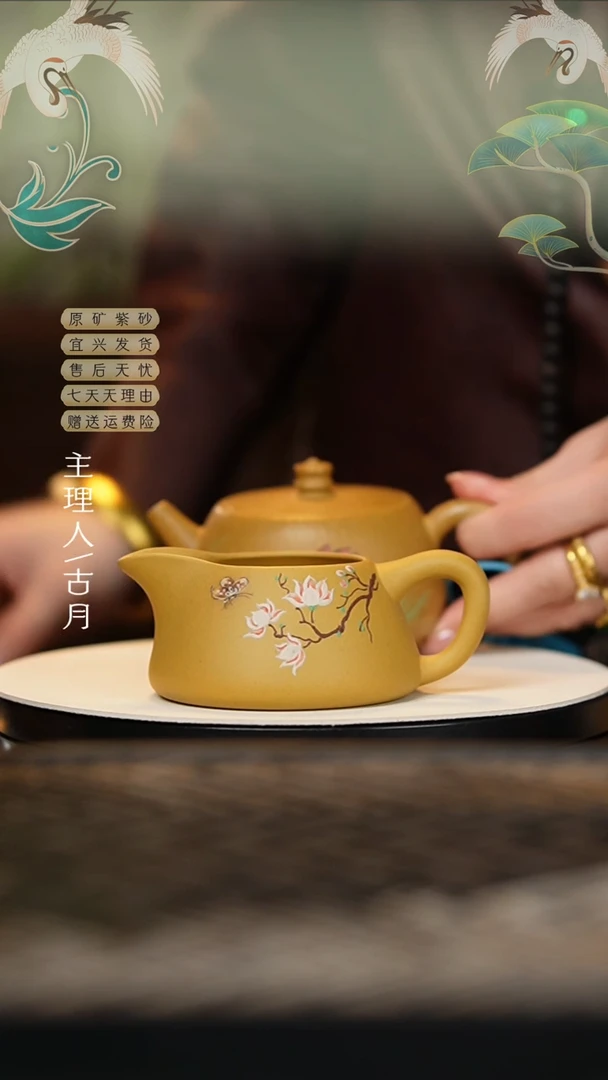 J930黄金段蝶恋花公道杯180cc