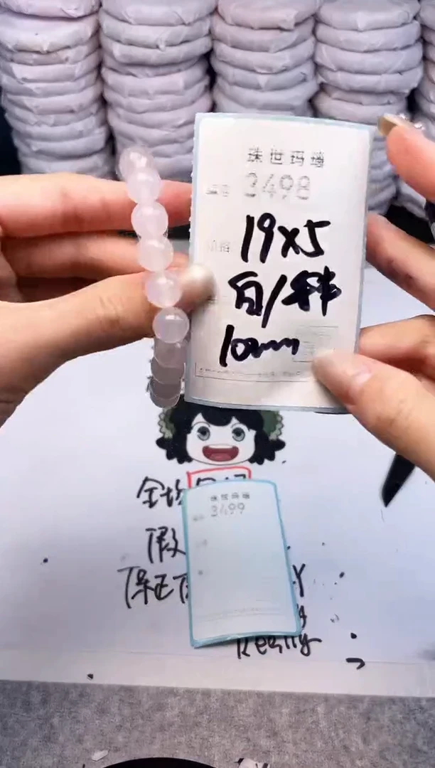 手镯玛瑙/玉髓未镶嵌3498