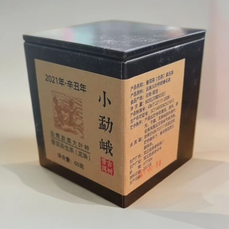 006A//2021年小勐峨龙珠 小盒装 3g*20颗 【生茶】