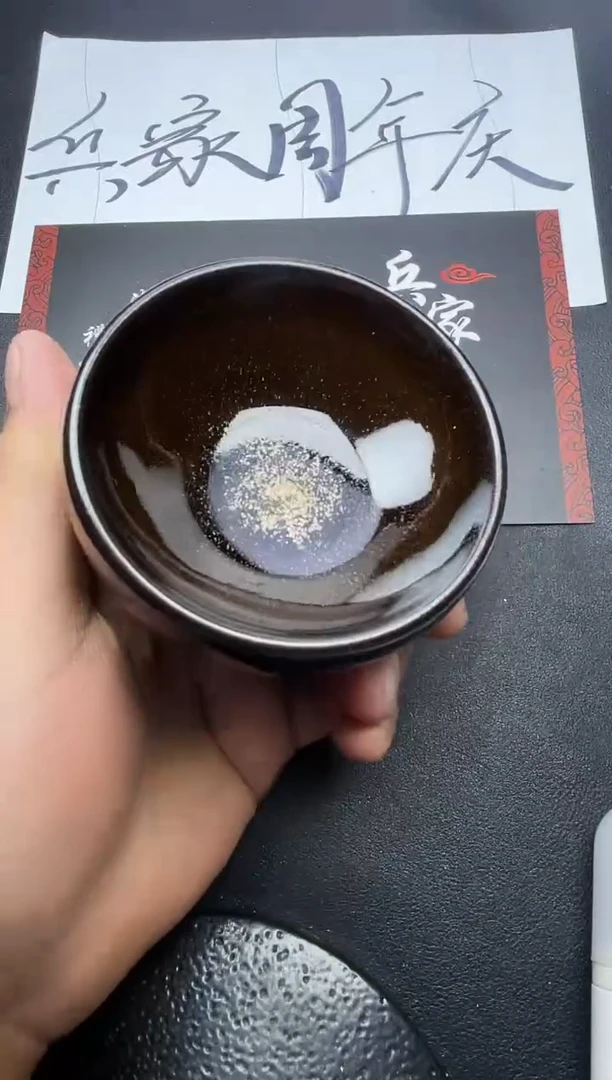 【闪购商品】茶盏256叶紫建盏叶紫