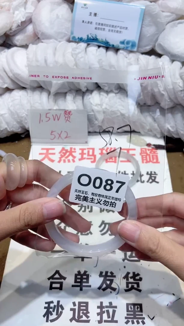 手镯玛瑙/玉髓未镶嵌58