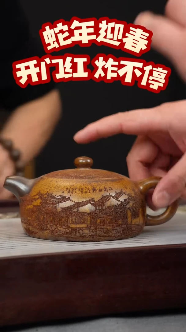 【闪购商品】紫砂茶壶龙骨金砂 半月 忆江南