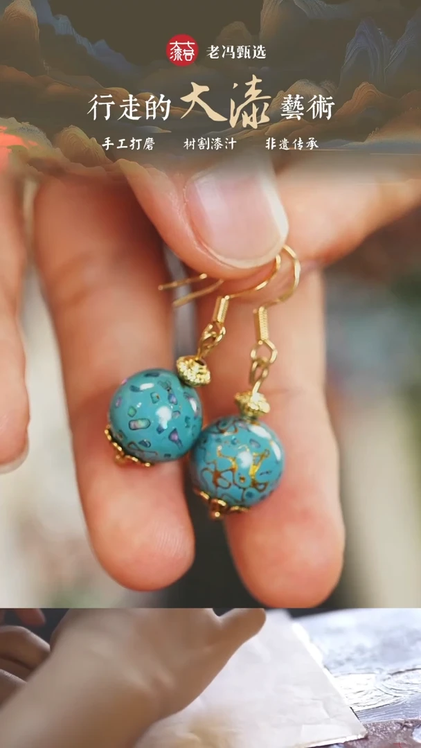 【七巷大漆】1.2*蓝金螺钿耳坠