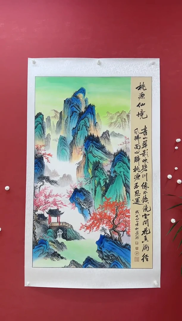 国画陈松芳国画山水系列桃源仙境