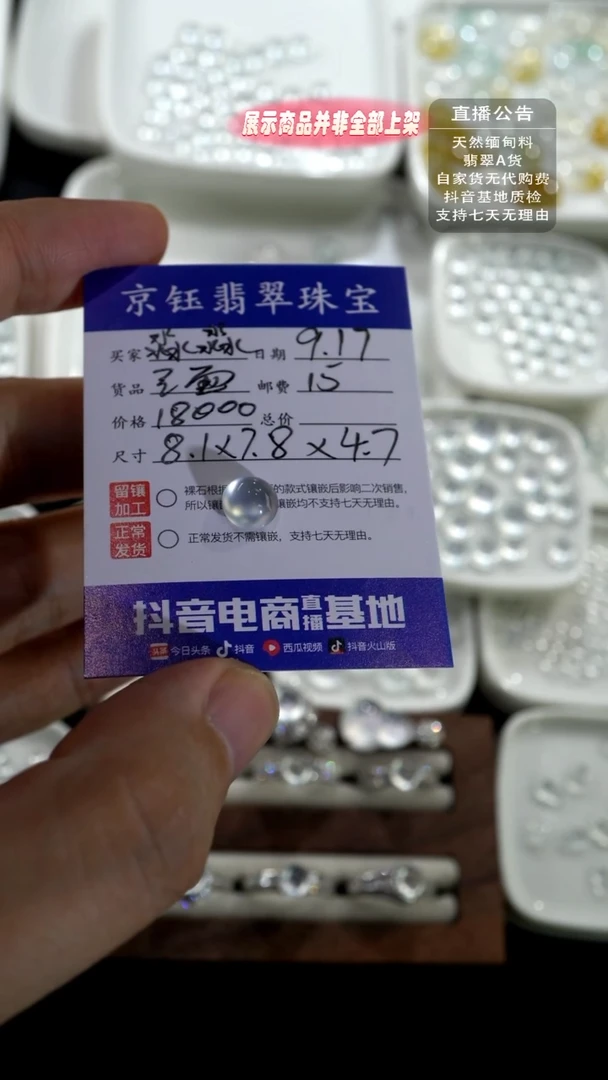 裸石翡翠?**?裸石蛋面