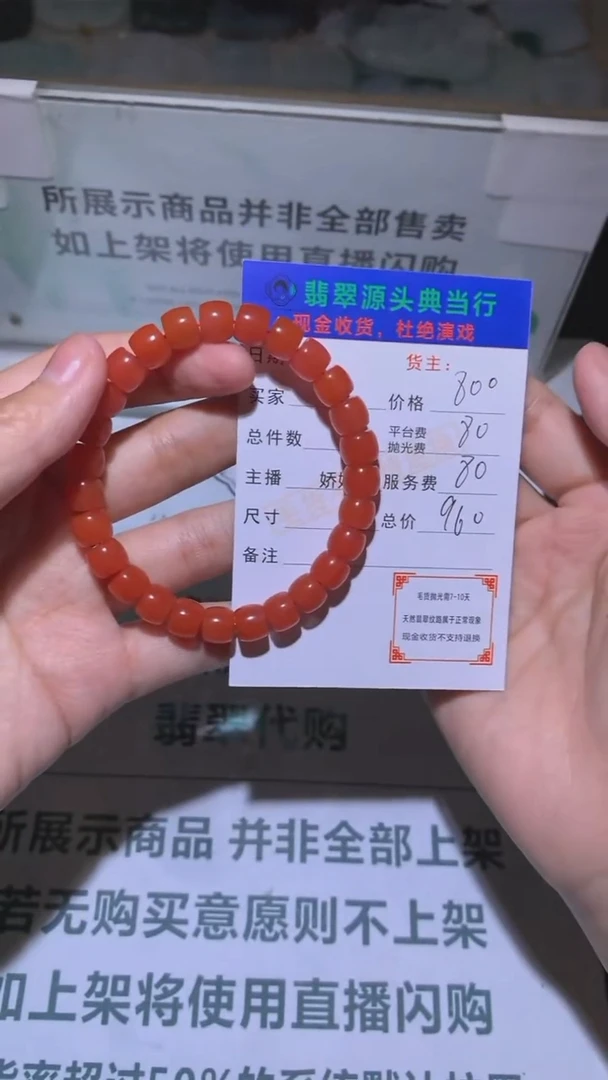 定制南红玛瑙-毛货-不退不换-多样性发货