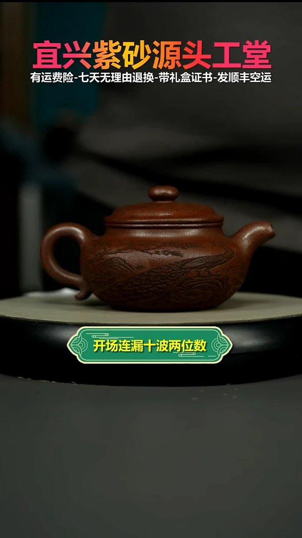 茶壶紫砂龙山乌金砂孔雀仿古370CC