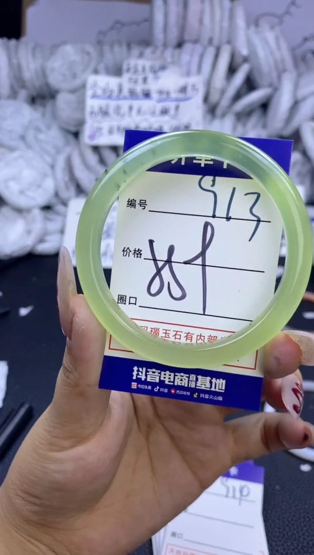 手镯玛瑙/玉髓未镶嵌913