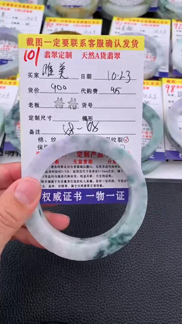 未镶嵌定制翡翠唯*101#手镯定制链接