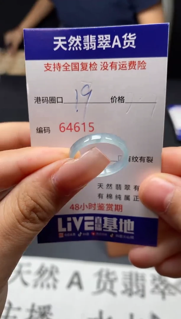 未镶嵌戒指翡翠天然A货翡翠4615
