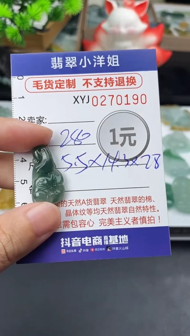 未镶嵌定制翡翠毛货商品 不退换/ 0190