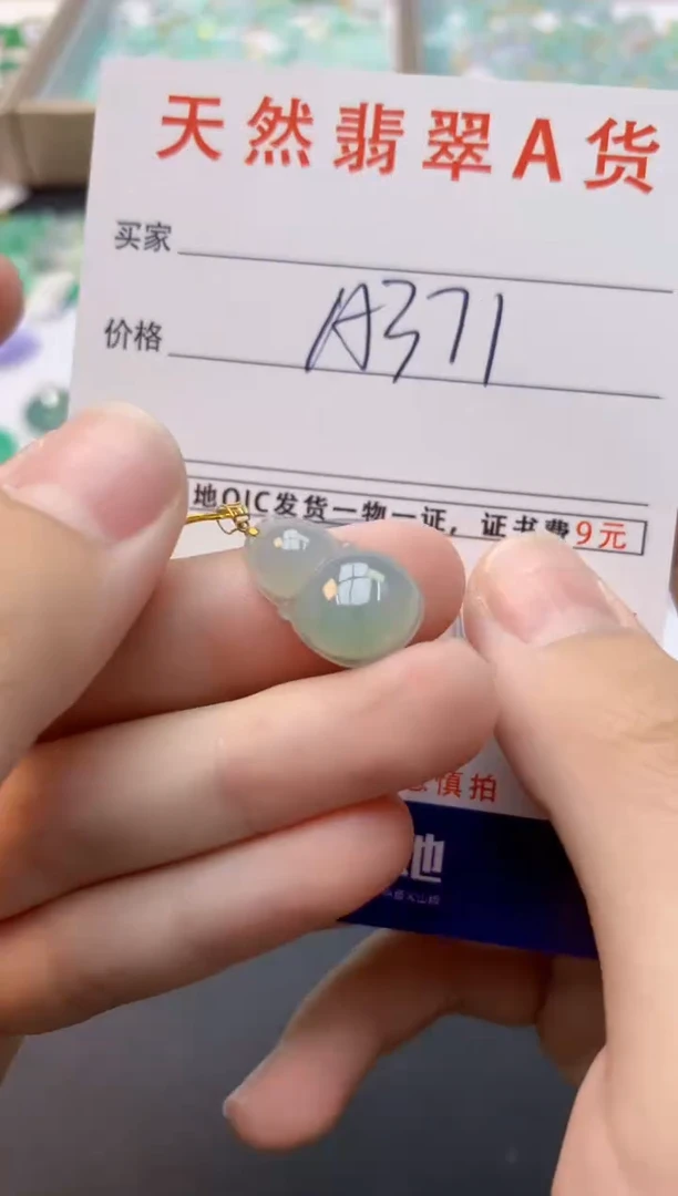 颈饰18K金镶嵌翡翠天然缅甸A货翡翠