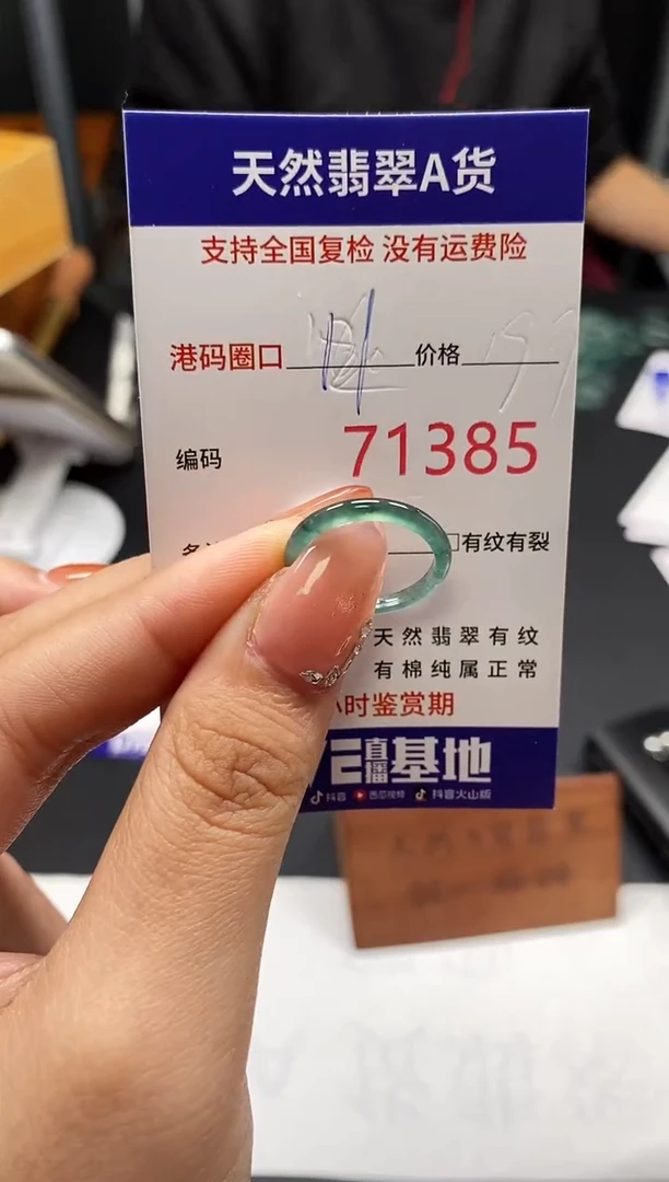 未镶嵌戒指翡翠天然A货翡翠1385